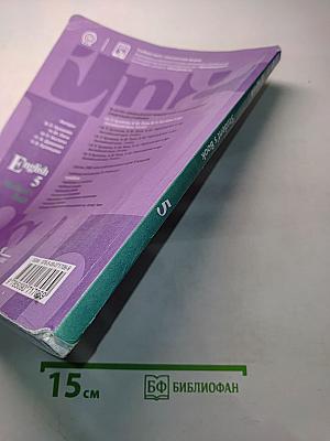 Английский язык. 5 класс. Student's Book