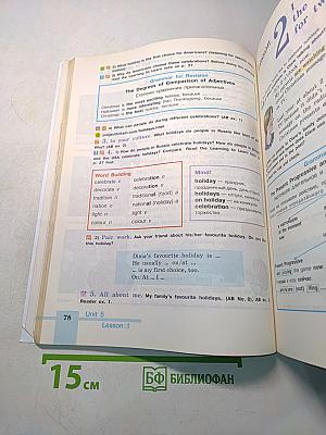 Английский язык. 5 класс. Учебник для общеобразовательных организаций