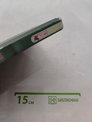 Биология. Живые организмы. Животные. 7 класс. Учебник для общеобразовательных организаций