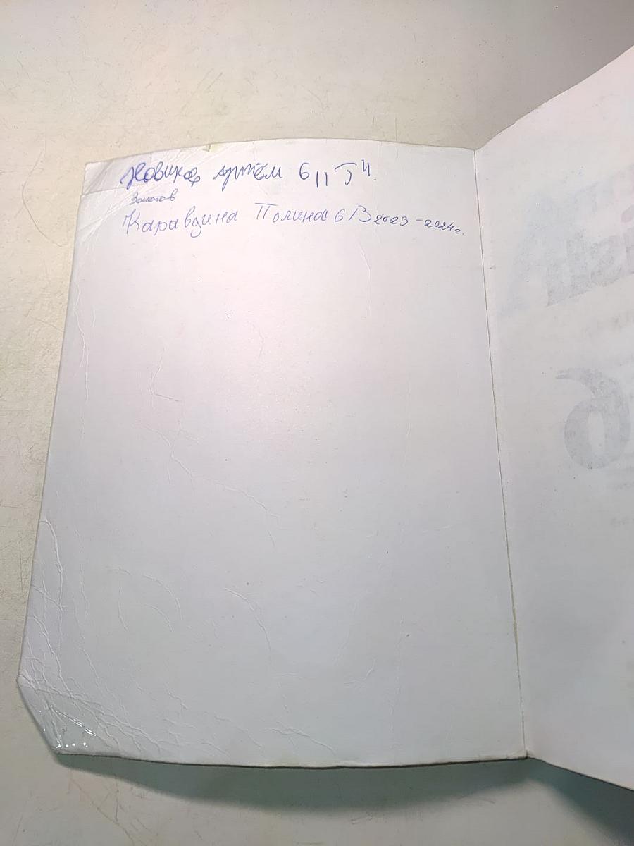 Английский язык. 6 класс. Student's Book