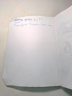 Английский язык. 6 класс. Student's Book