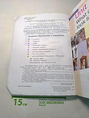 Английский язык. 6 класс. Student's Book