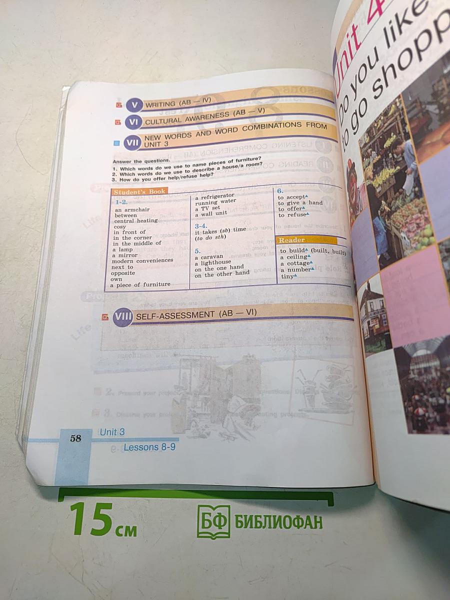 Английский язык. 6 класс. Student's Book