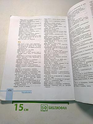 Английский язык. 6 класс. Student's Book