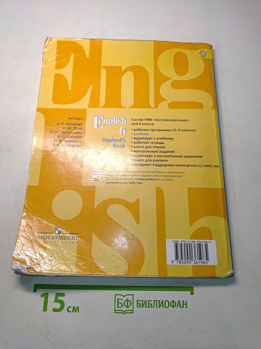 Английский язык. 6 класс. Student's Book