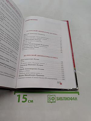 Литература 6 класс Часть II