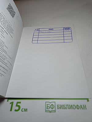 Русский язык 5 класс Часть 1
