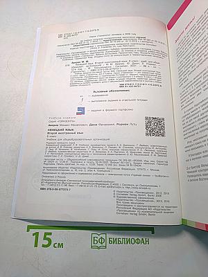 Deutsch 6 als 2. Fremdsprache. Lehrbuch