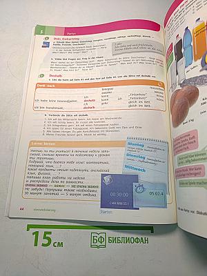 Deutsch 6 als 2. Fremdsprache. Lehrbuch