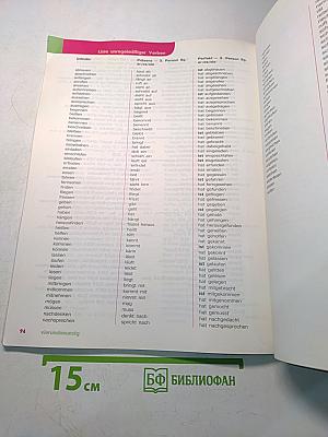 Deutsch 6 als 2. Fremdsprache. Lehrbuch