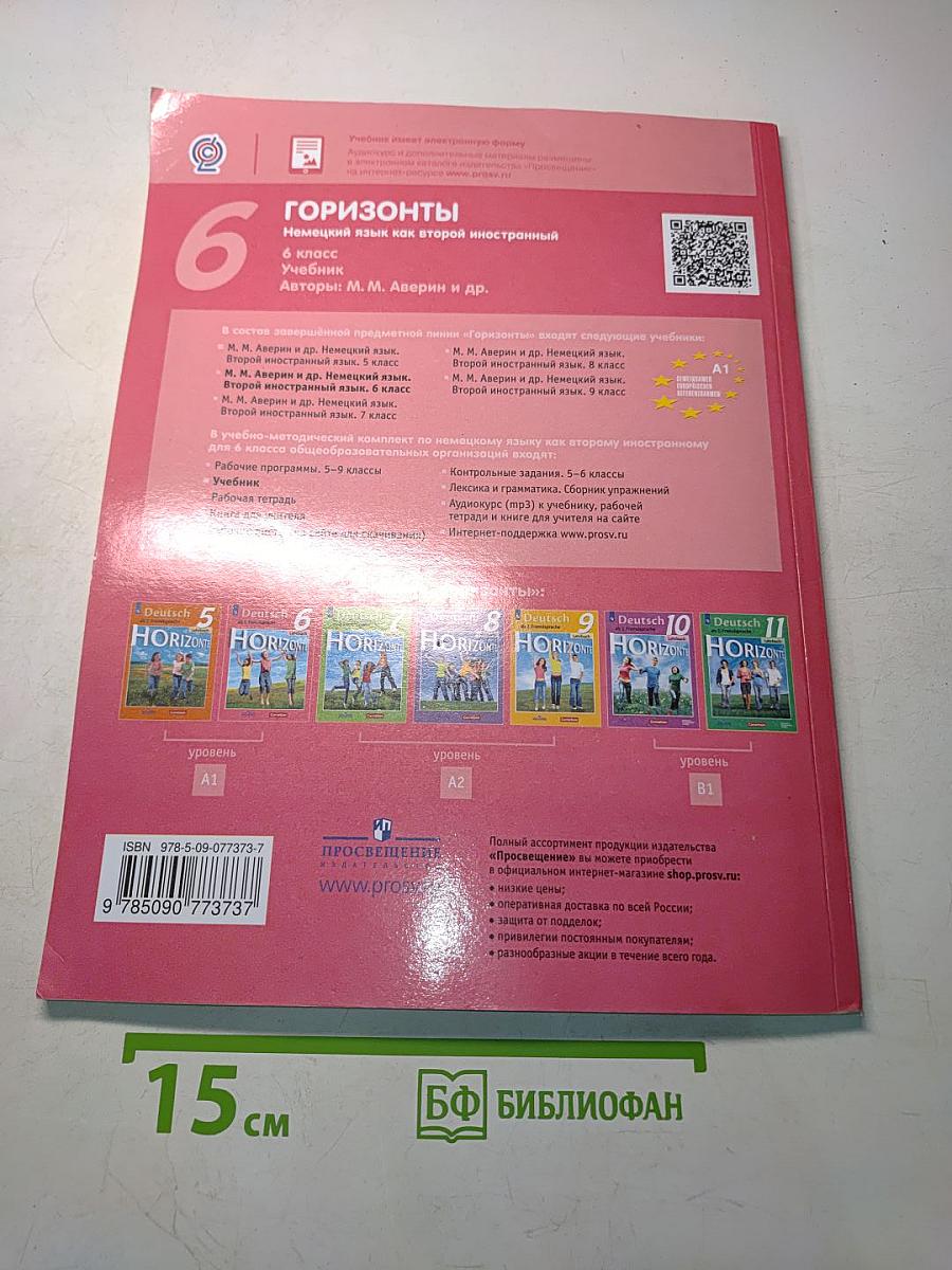 Deutsch 6 als 2. Fremdsprache. Lehrbuch