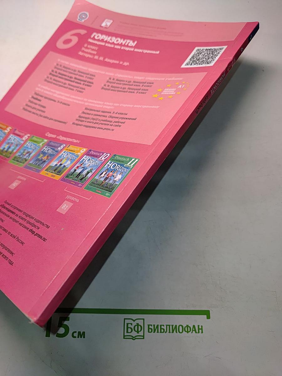 Deutsch 6 als 2. Fremdsprache. Lehrbuch