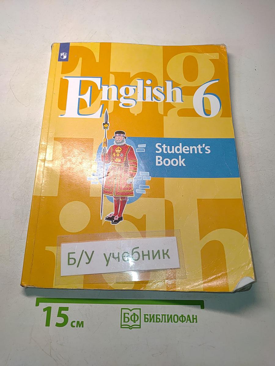 Английский язык. 6 класс. Учебник для общеобразовательных организаций. Часть 1