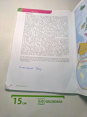 Немецкий язык. 6 класс. Учебник для общеобразовательных организаций. Второй иностранный язык