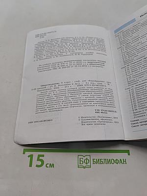 Обществознание 8 класс