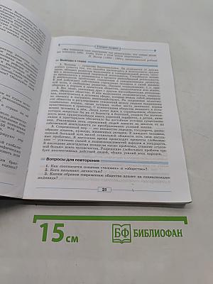 Обществознание 8 класс