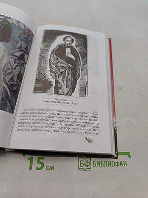Литература. 10 класс. Часть II. Базовый уровень