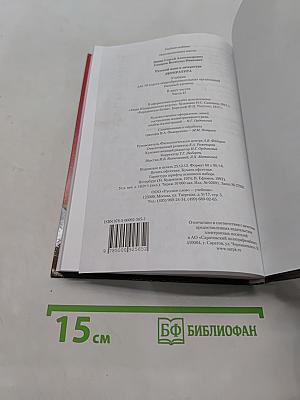 Литература. 10 класс. Часть II. Базовый уровень