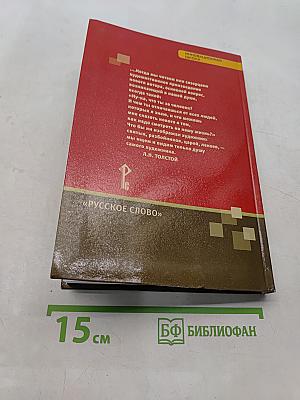 Литература. 10 класс. Часть II. Базовый уровень