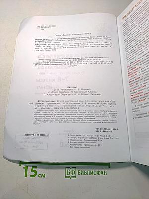 mañana. Испанский язык. Учебник. 7-8 классы