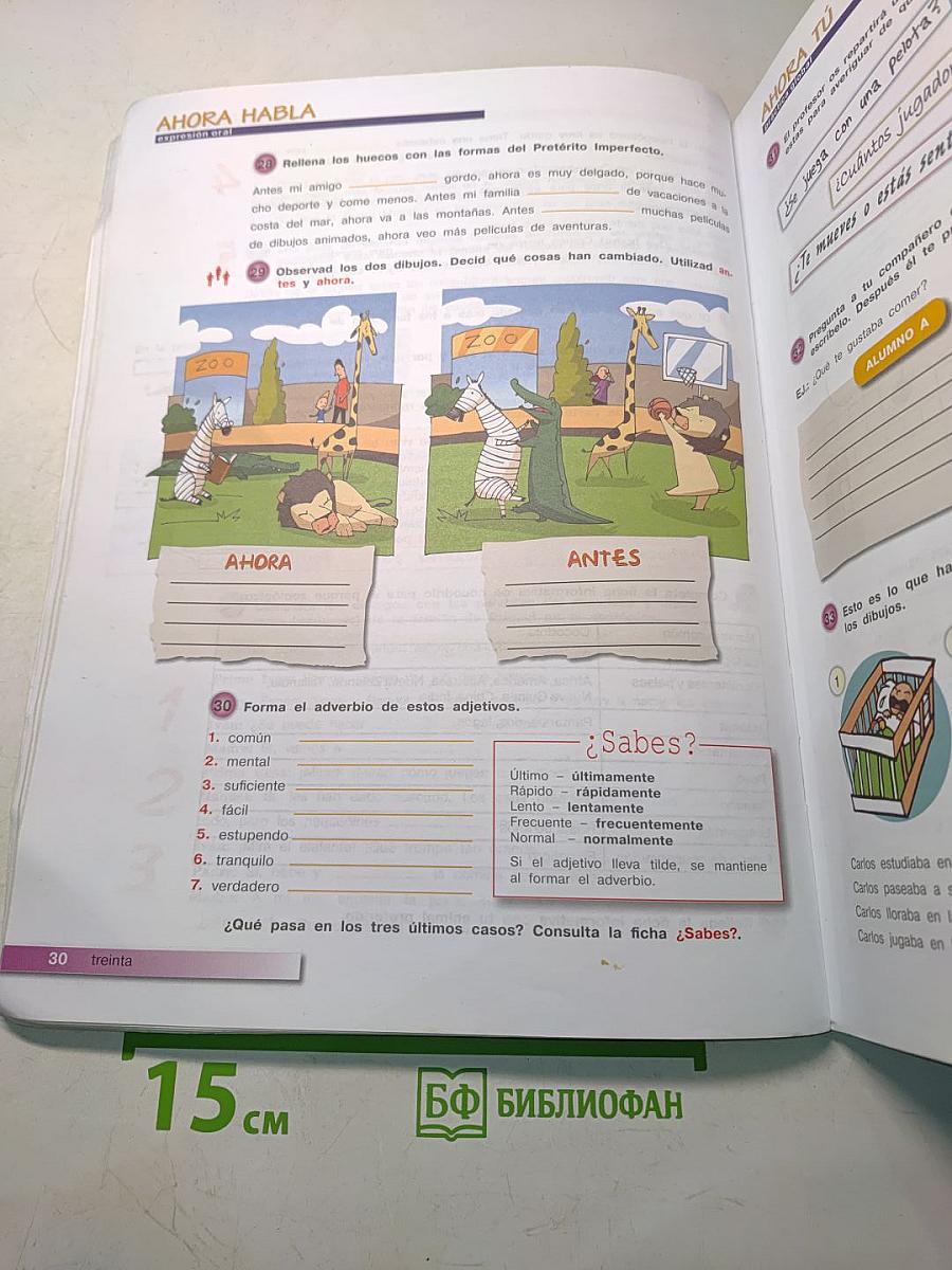 mañana. Испанский язык. Учебник. 7-8 классы