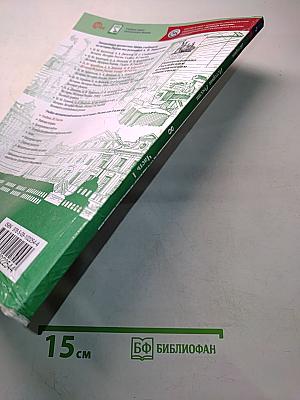 История России. 8 класс. Часть 1