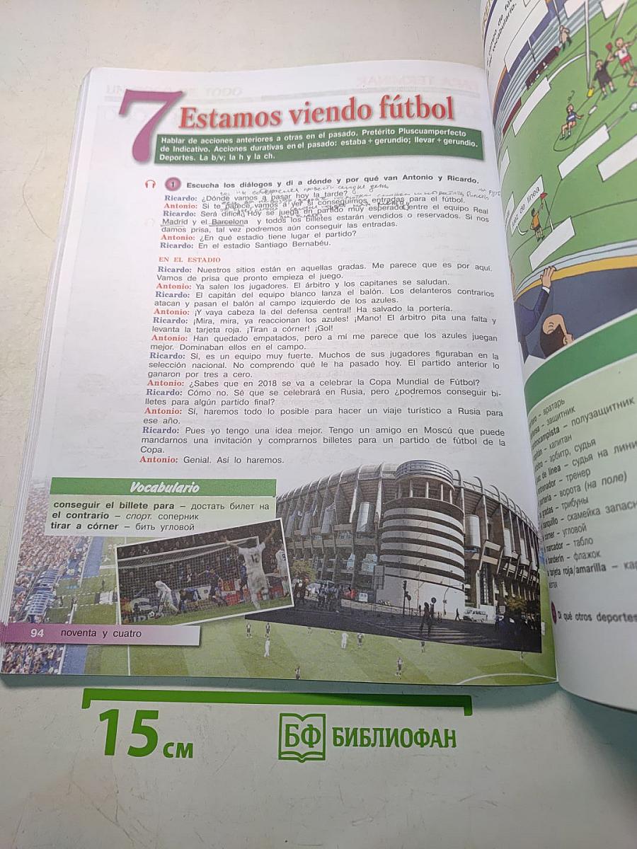 Mañana. Испанский язык. Учебник. 7-8 классы