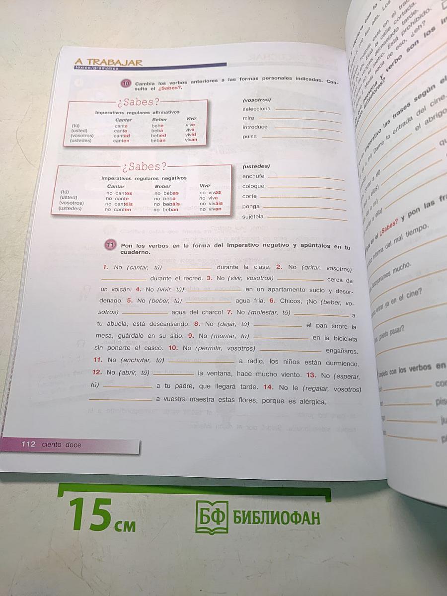 Mañana. Испанский язык. Учебник. 7-8 классы
