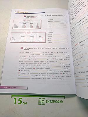 Mañana. Испанский язык. Учебник. 7-8 классы