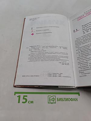 Химия. 9 класс
