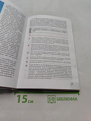 Химия. 9 класс