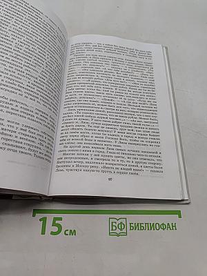 Литература. 9 класс. Учебник для общеобразовательных учреждений. В трех частях. Часть 1