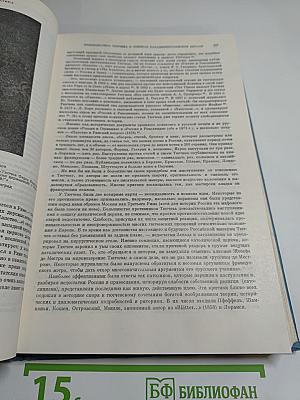 Литературное наследство. Фёдор Иванович Тютчев. Книга первая