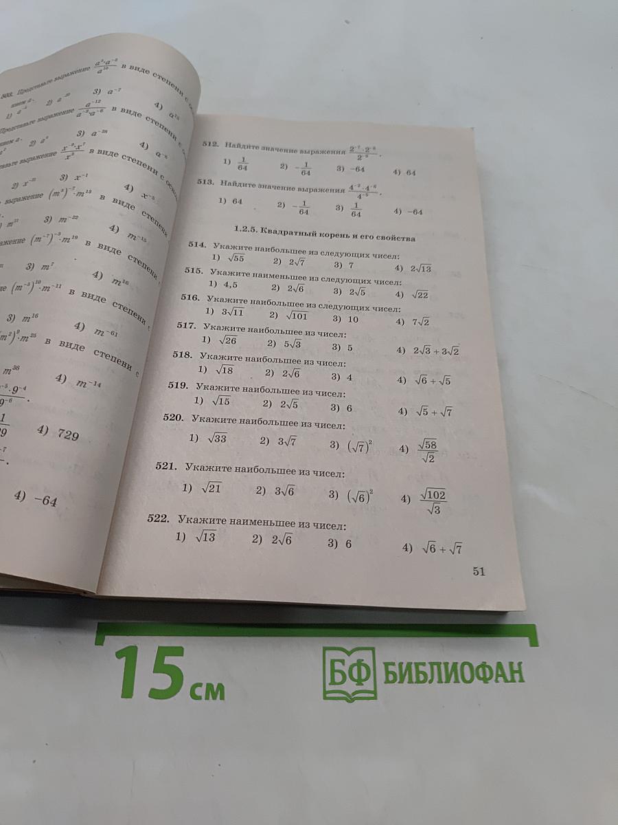 ОГЭ 3000 Задач с ответами по математике. Все задания части 1 «Закрытый сегмент». Три модуля: «Алгебра», «Геометрия», «Реальная математика»