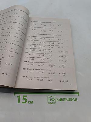 ОГЭ 3000 Задач с ответами по математике. Все задания части 1 «Закрытый сегмент». Три модуля: «Алгебра», «Геометрия», «Реальная математика»