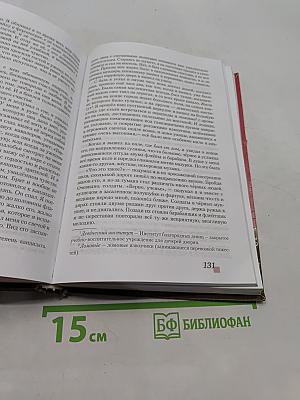 Литература. Учебник для 8 класса общеобразовательных организаций. Часть II. Русское слово