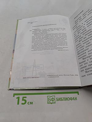 Технология 2 класс