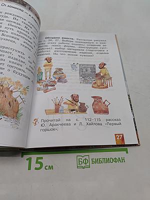 Технология 2 класс