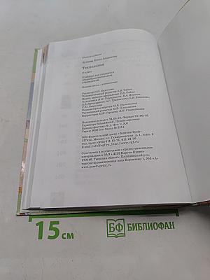 Технология 2 класс