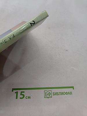 Технология 2 класс