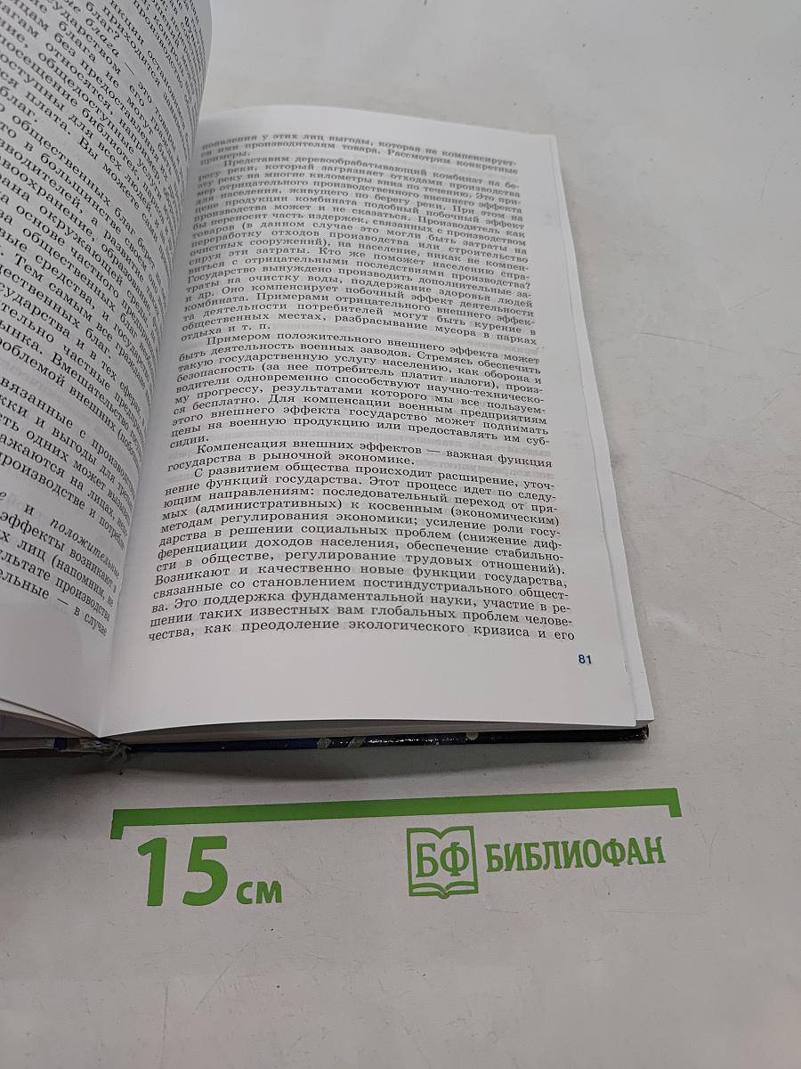 Обществознание 11 класс