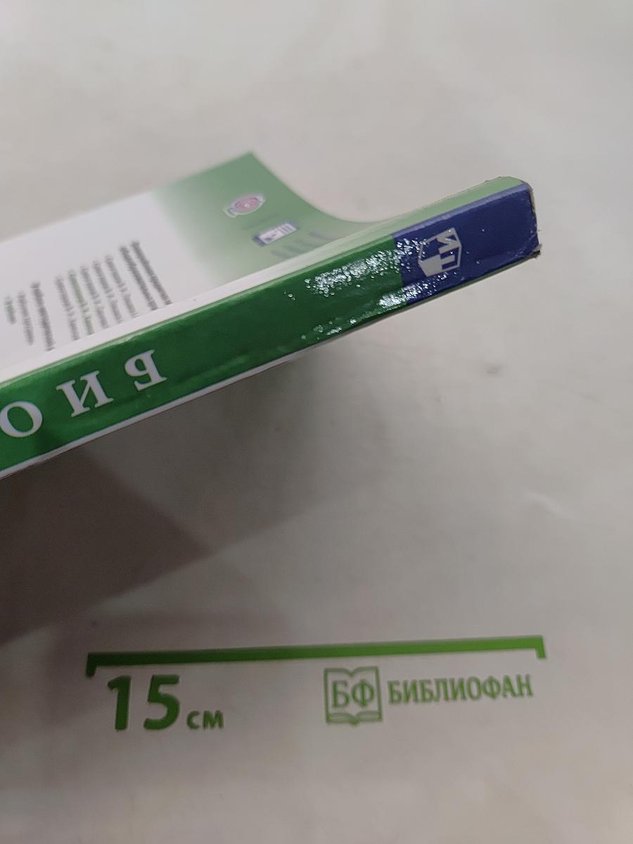 Биология 8 класс