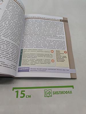 Биология. 7 класс