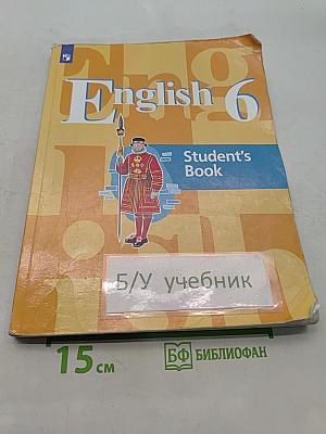Английский язык. 6 класс. Учебник для общеобразовательных организаций