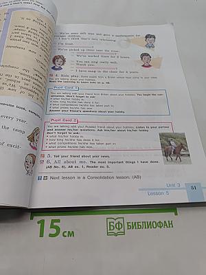 Английский язык. 5 класс. Учебник для общеобразовательных организаций. Student's Book