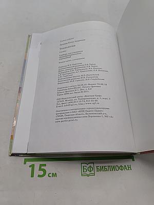 Технология. 2 класс. Учебник для учащихся общеобразовательных учреждений
