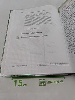 Технология. 1 класс. Учебник для учащихся общеобразовательных учреждений