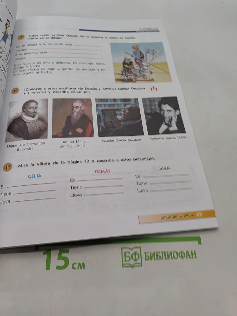 Испанский язык. 5-6 классы. Учебник. Второй иностранный язык