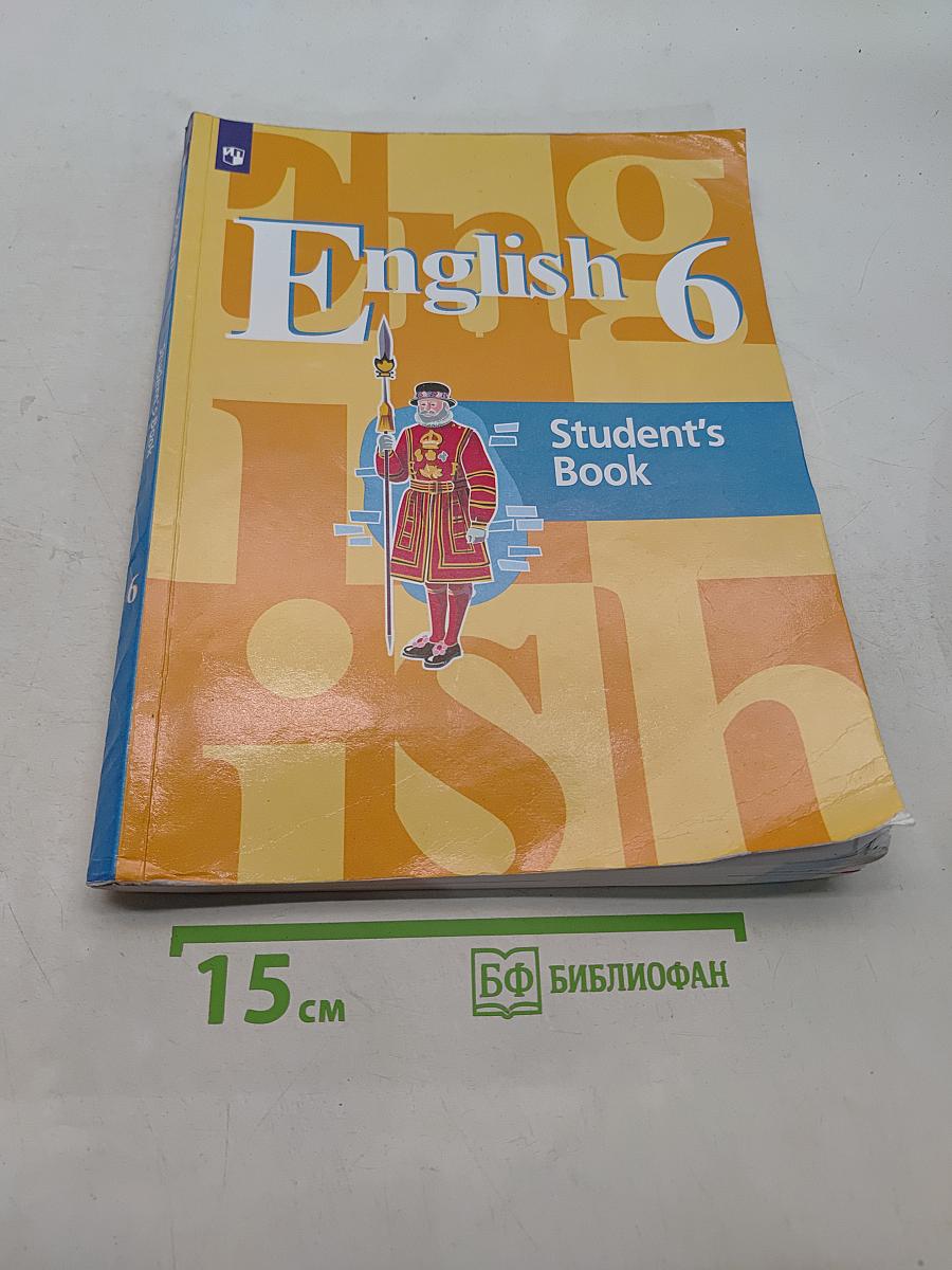 Английский язык. 6 класс. Учебник для общеобразовательных организаций
