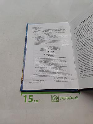 Алгебра. Часть 2. Задачник. 8 класс
